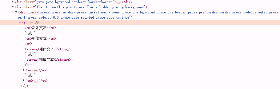 Makrdwown 强调对应html Makrdwown 强调对应html